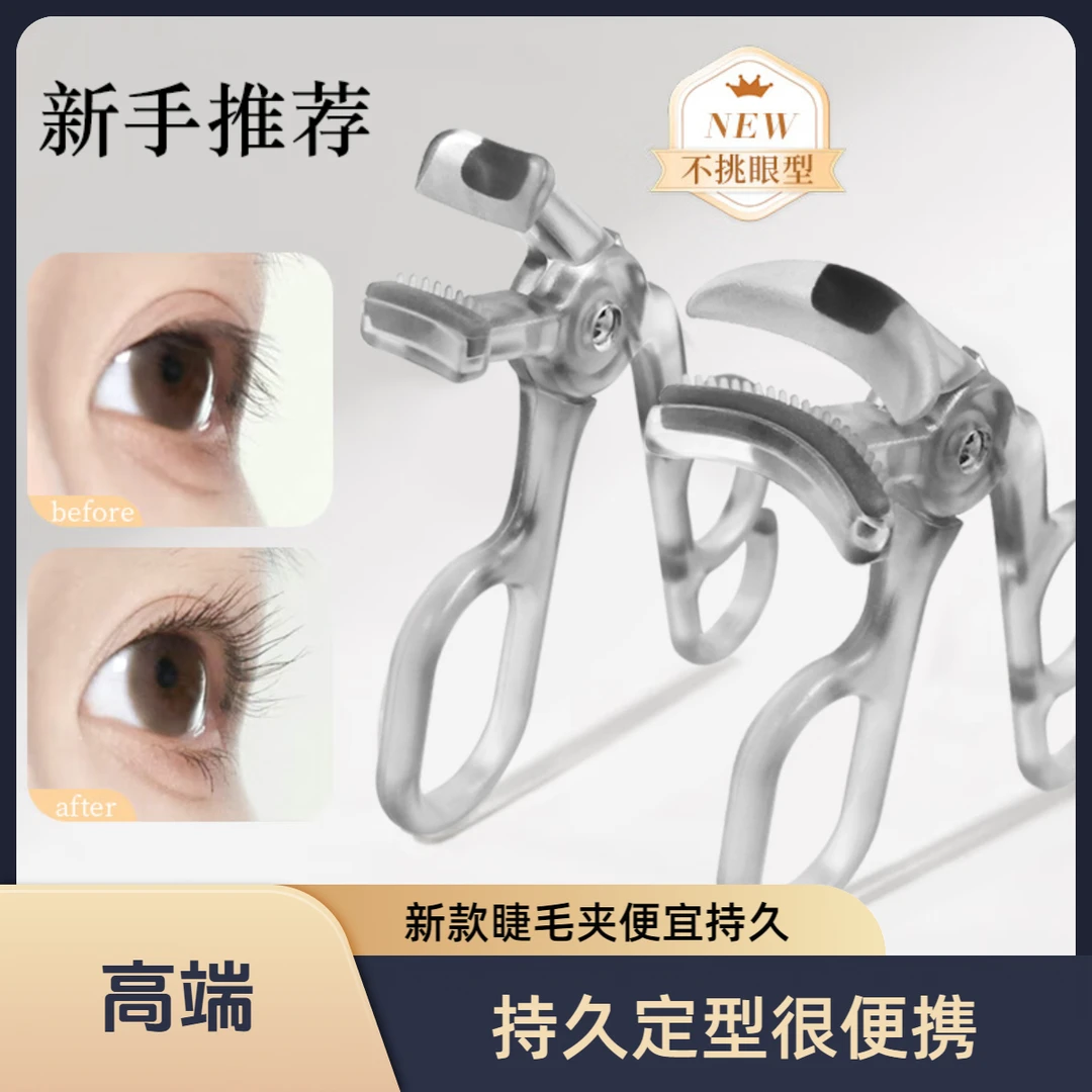 xixi同款睫毛夹一夹即翘梳齿广角太阳花持久卷翘定型女新手睫毛夹