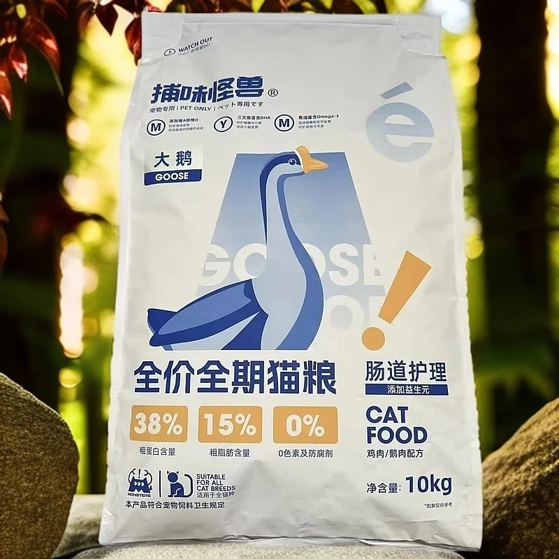 捕味怪兽大额全价全期猫粮10kg鹅肉肠道护理猫粮健康宠物