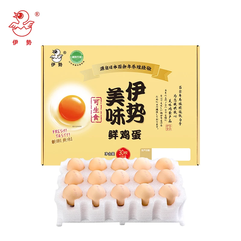 伊势美味鲜鸡蛋30枚可生食新鲜初产蛋未检出沙门氏菌抗生素1.29kg