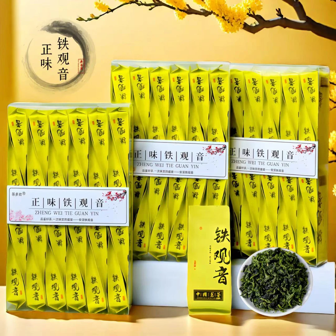 正味铁观音 兰花香新茶 安溪铁观音乌龙茶清香型茶叶盒装