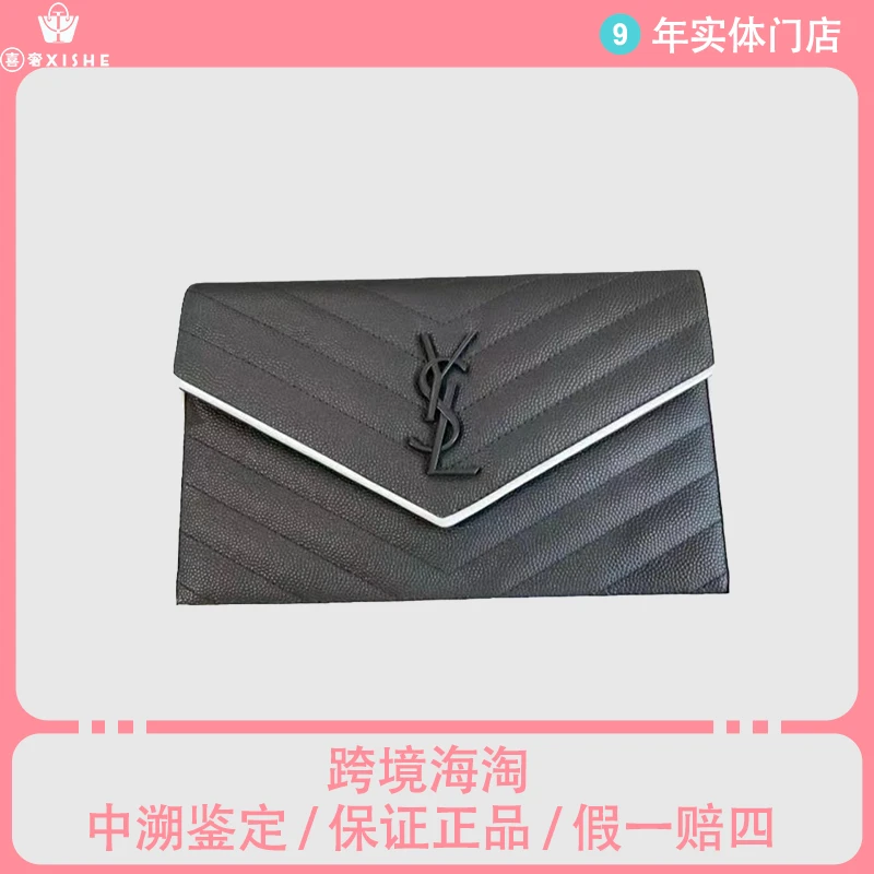 全新未使用 YSL/圣罗兰 灰色woc信封鱼子酱单肩斜挎包