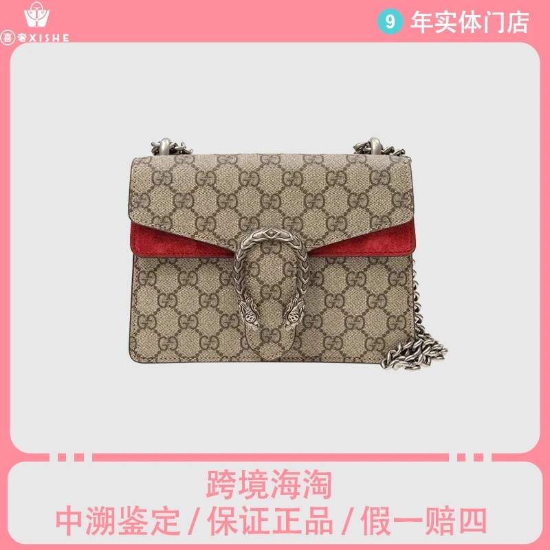 全新未使用 GUCCI/古驰 酒神经典小号红色单肩斜挎包