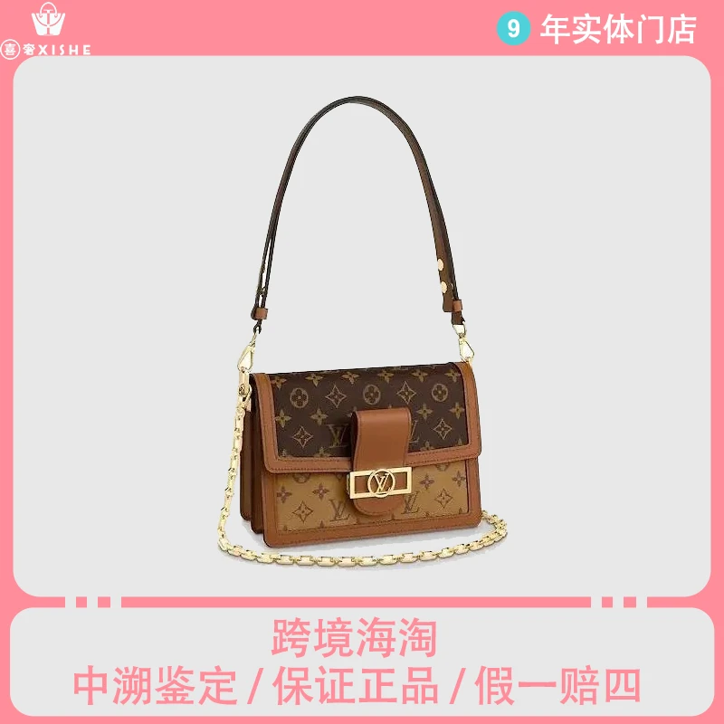 全新未使用 LouisVuitton/路易威登 达芙妮小号老花包翻盖斜跨