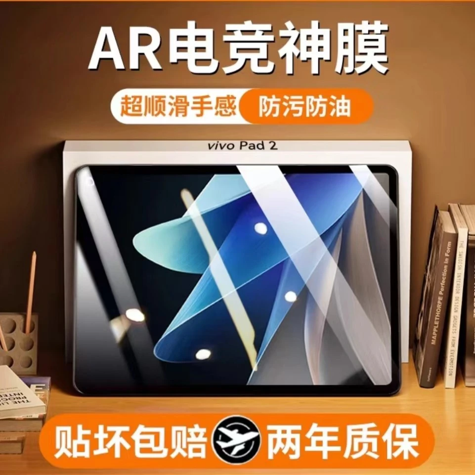 华为荣耀平板膜magicpad全屏电脑honor防爆11寸抗蓝光全包电竞