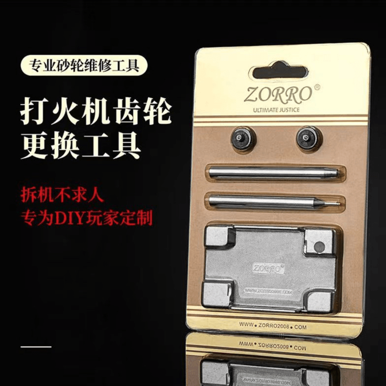 原装佐罗ZP煤油打火机更换老式不锈钢维修工具优质煤油打火机配件