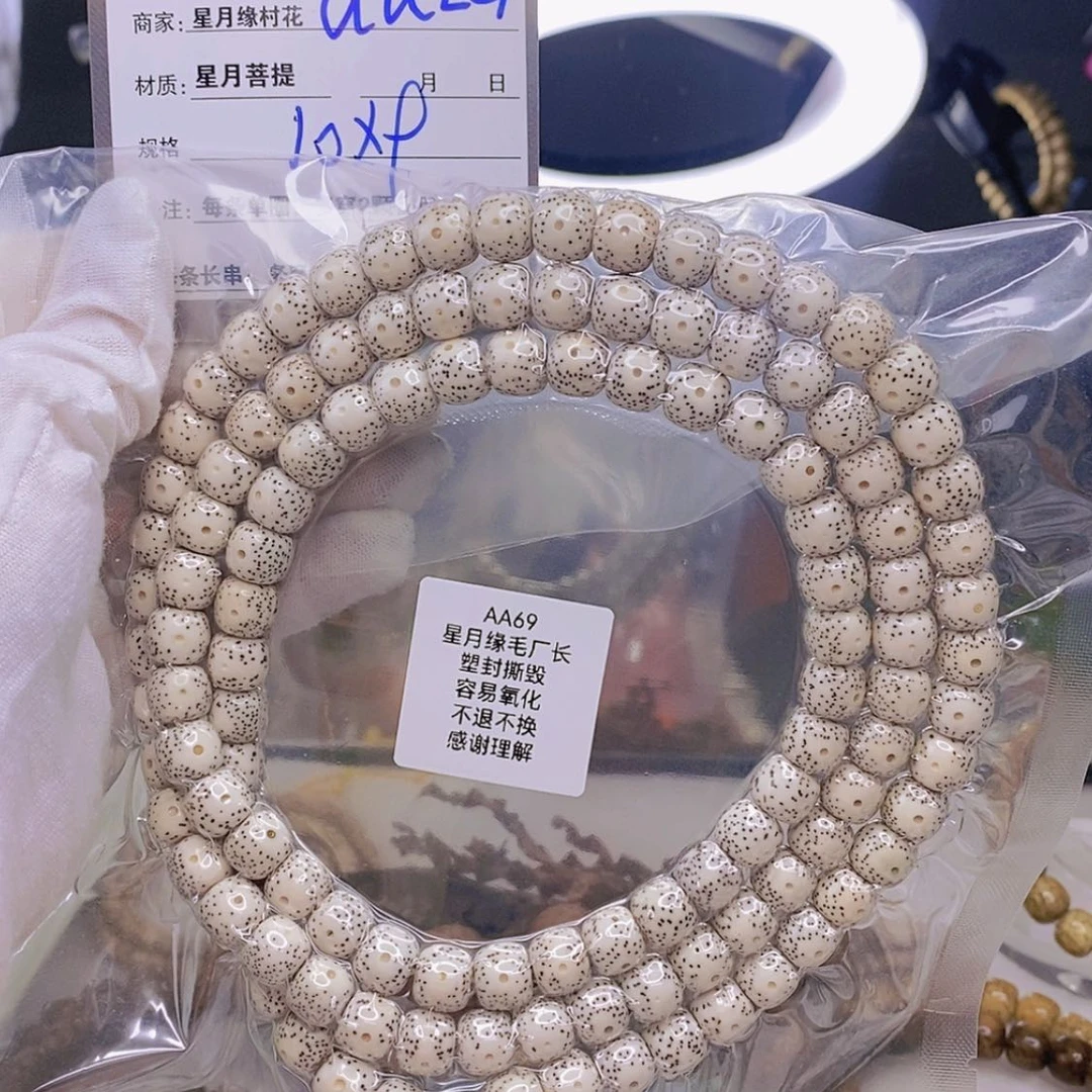 【闪购商品】星月菩提吊坠aa24.