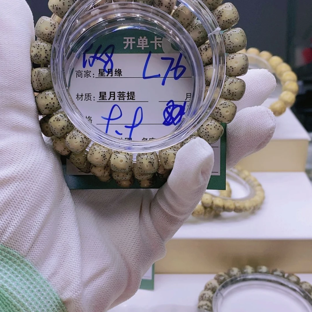 【闪购商品】星月菩提吊坠L76.