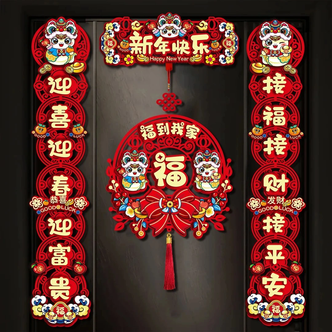 对联2025蛇年新款春节家用过年大门布置福字门贴装饰新年过节春联