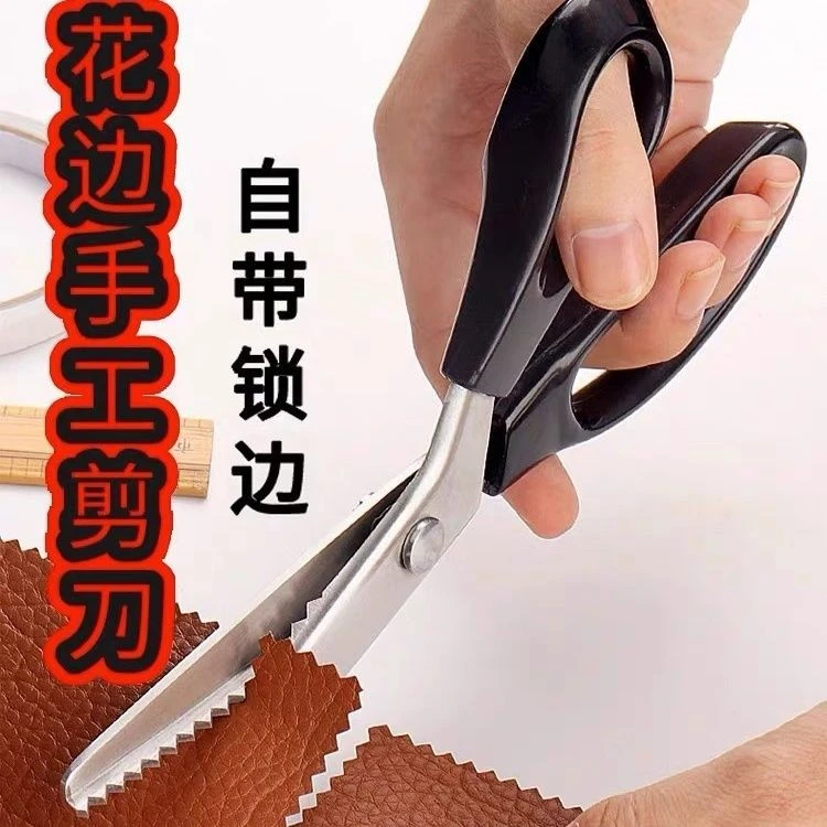 花边款剪刀家庭手工DIY三角型锯齿裁缝剪刀花边剪波浪剪裁布剪刀