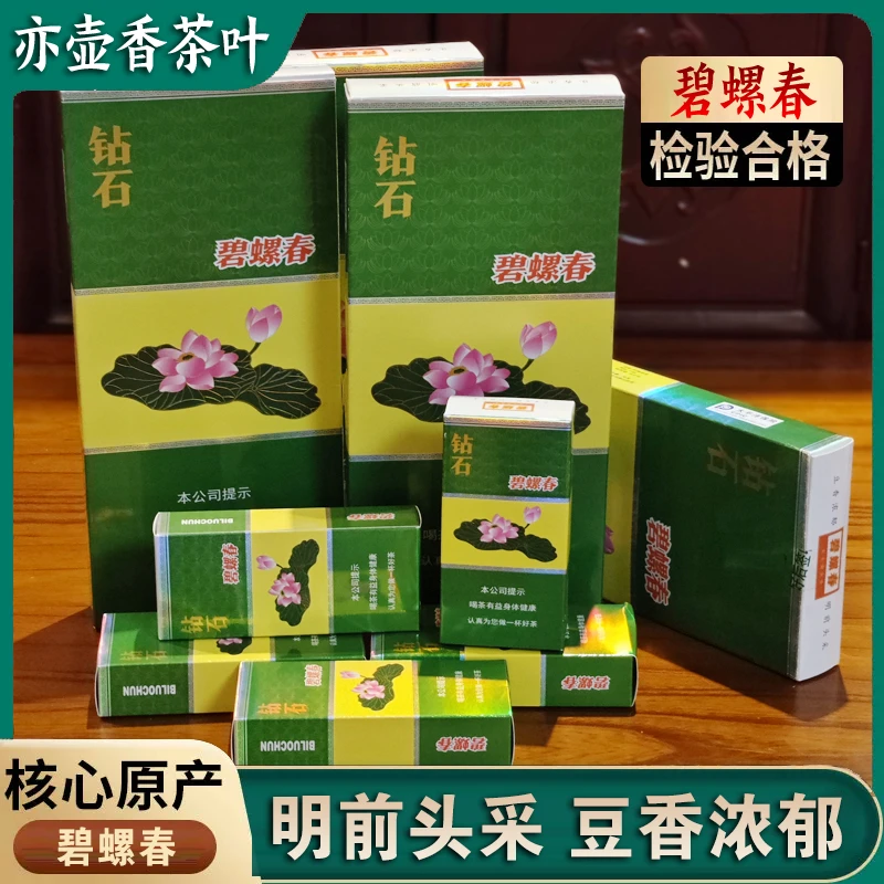 荷花-碧螺春4盒豆香浓郁明前头2024年新茶茶叶礼盒装