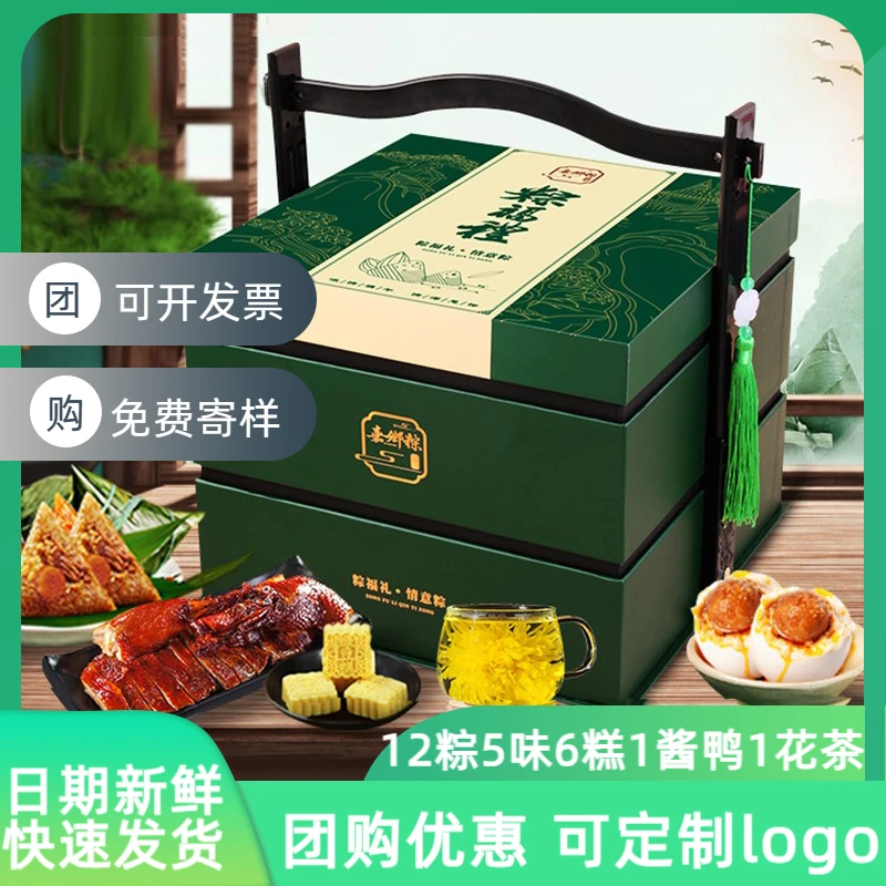 嘉兴鲜肉粽端午节粽子礼盒装送礼团购公司定制高档双层提篮送客户