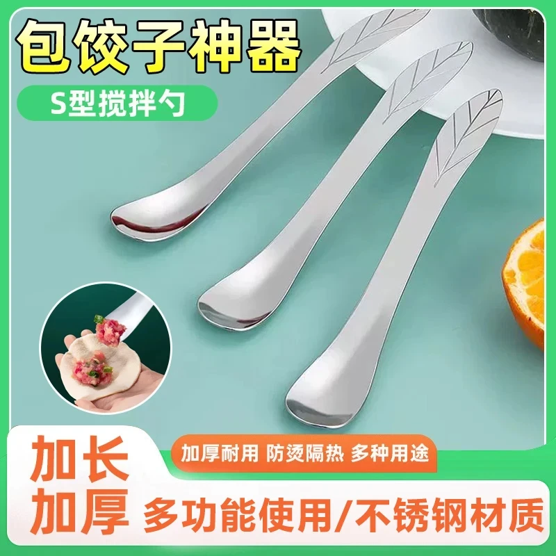 包饺子神器家用不锈钢馅铲勺馄饨水饺挑馅勺挑馅勺包饺子挖馅勺子