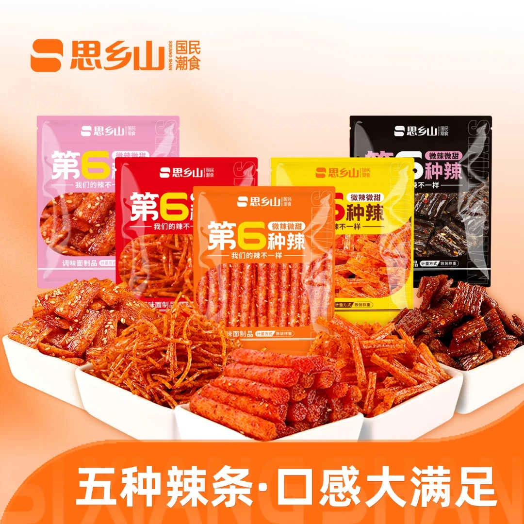 思乡山小包辣条组香辣丝合网红零食小吃湖南特产麻辣休闲食品20g