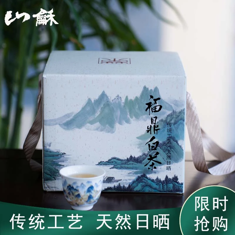 【2019年寿眉】福鼎太姥山高山寿眉陈香枣韵散装（250克/盒）