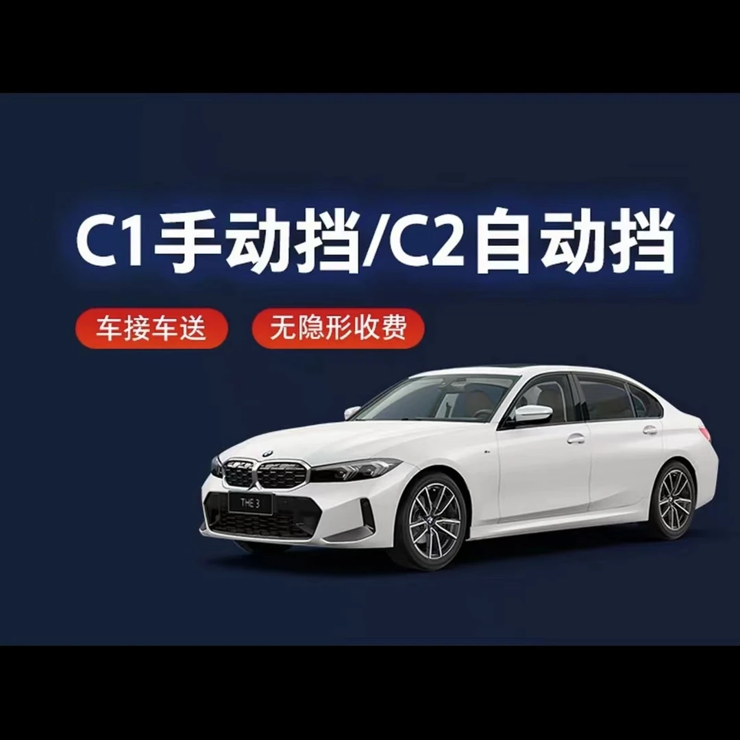 天津市静海区静诚驾驶员培训中心-D