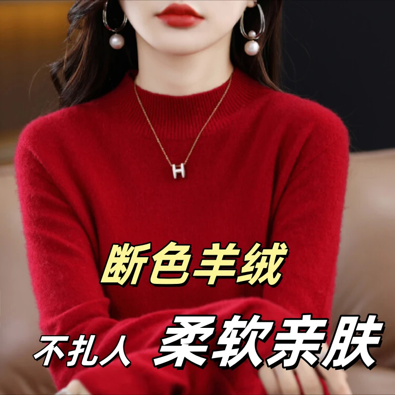 【现货】100%羊绒【编号201-299】秋冬加厚针织毛衣显瘦时尚百搭修身