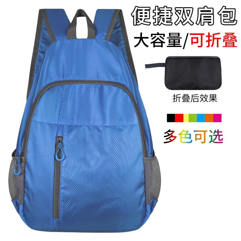 日本超轻便携可折叠运动皮肤包轻薄防水登山背包男女旅行双肩包