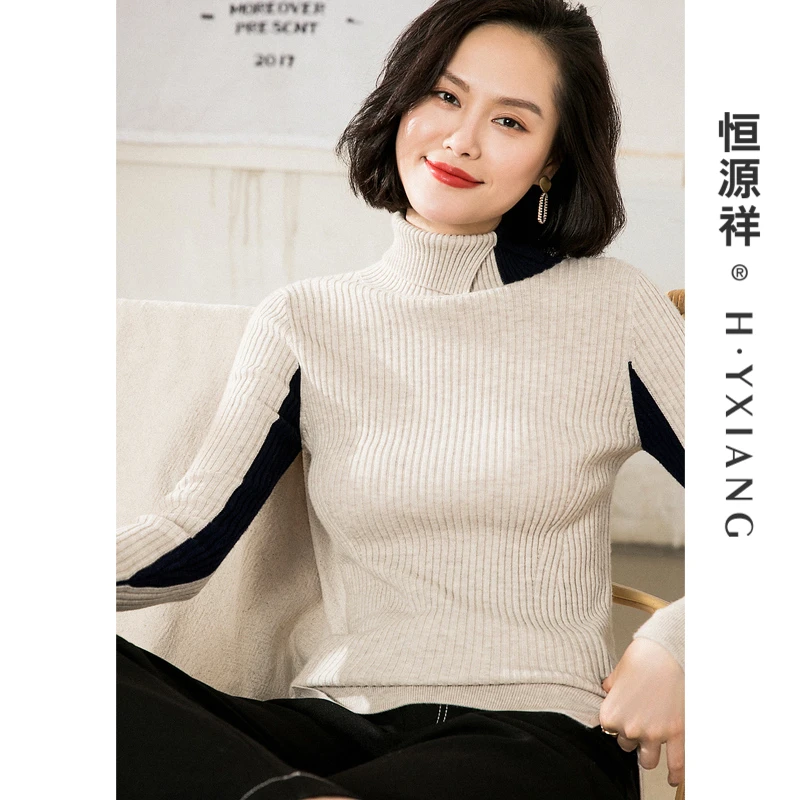恒源祥秋冬羊毛衫女高领拼接撞色修身针织套头衫撞色毛衣17091004