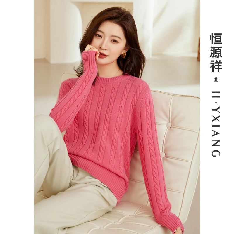 恒源祥纯色绞花羊毛衫女秋冬时尚外穿厚毛衣多巴胺针织衫230M2366