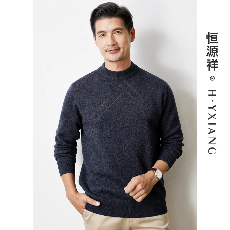 恒源祥羊毛衫男秋冬半高领中年男纯羊毛针织衫厚款爸爸装23YQ1265