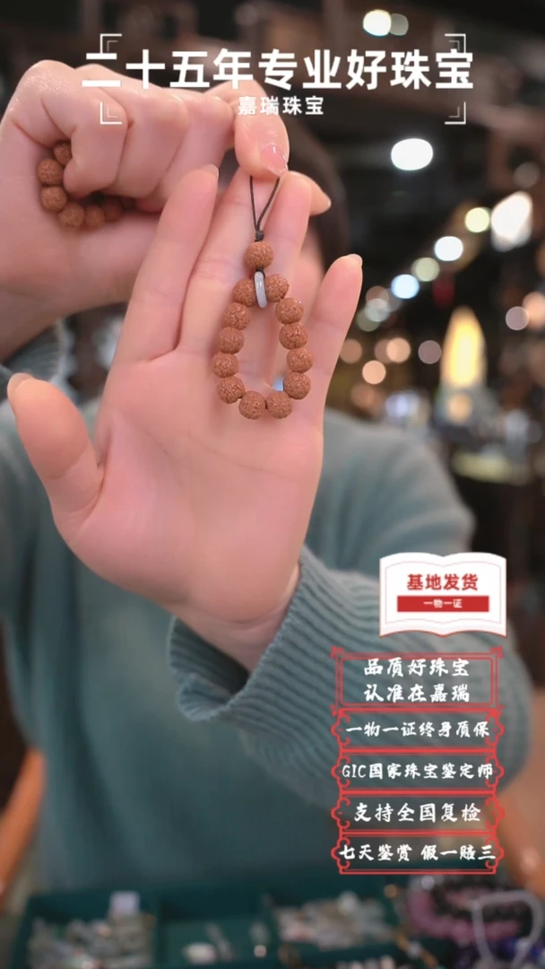 【闪购商品】水晶手机链未镶嵌18