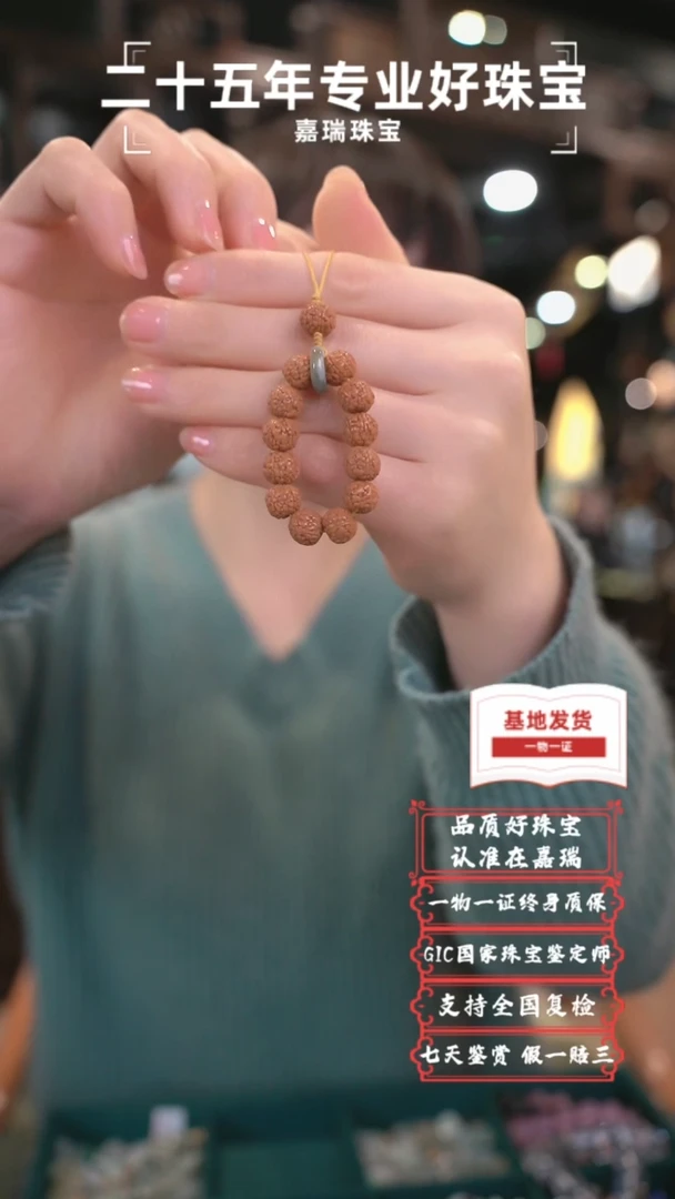 【闪购商品】水晶手机链未镶嵌22