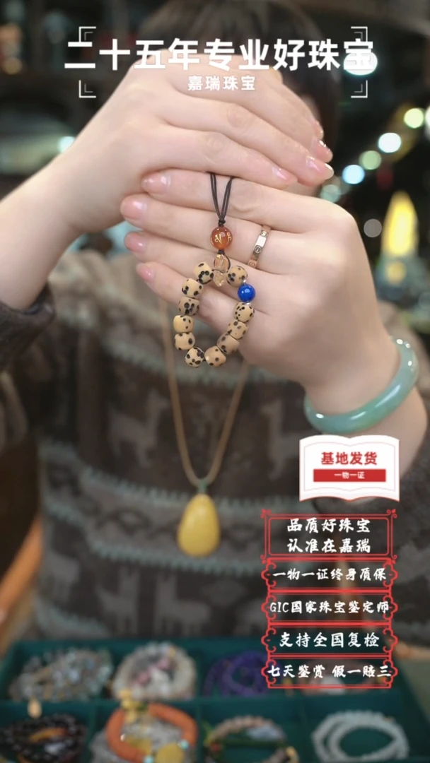 【闪购商品】水晶手机链未镶嵌4