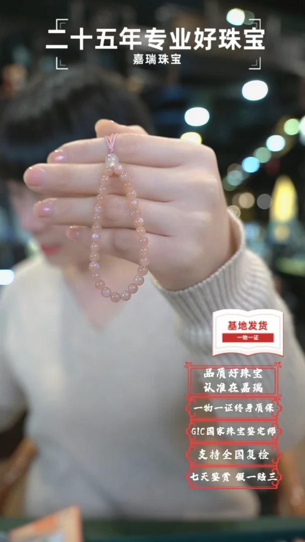 【闪购商品】长石手机链未镶嵌2