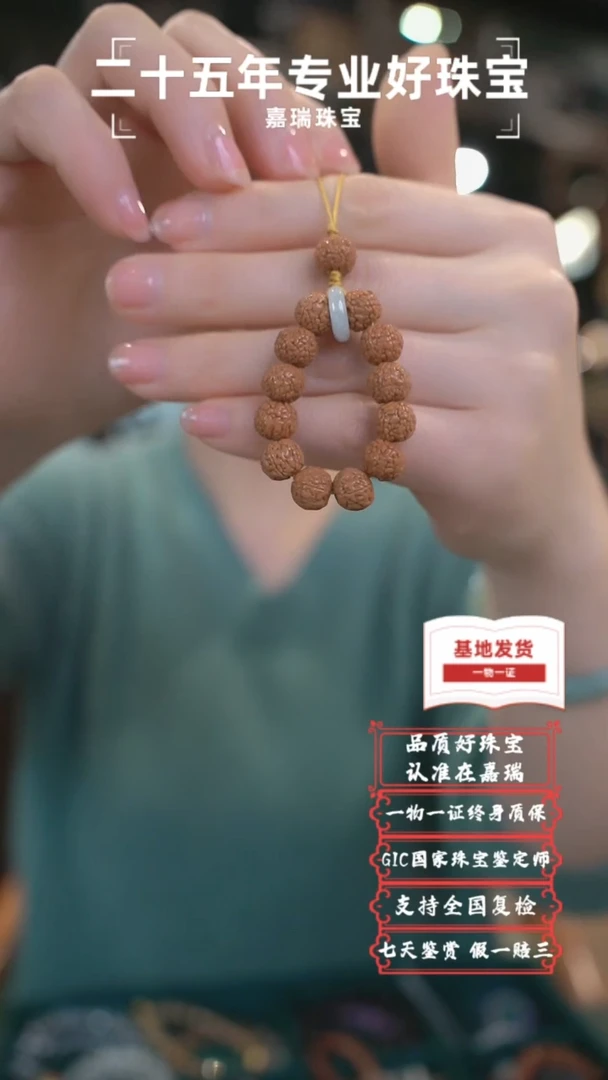 【闪购商品】水晶手机链未镶嵌6