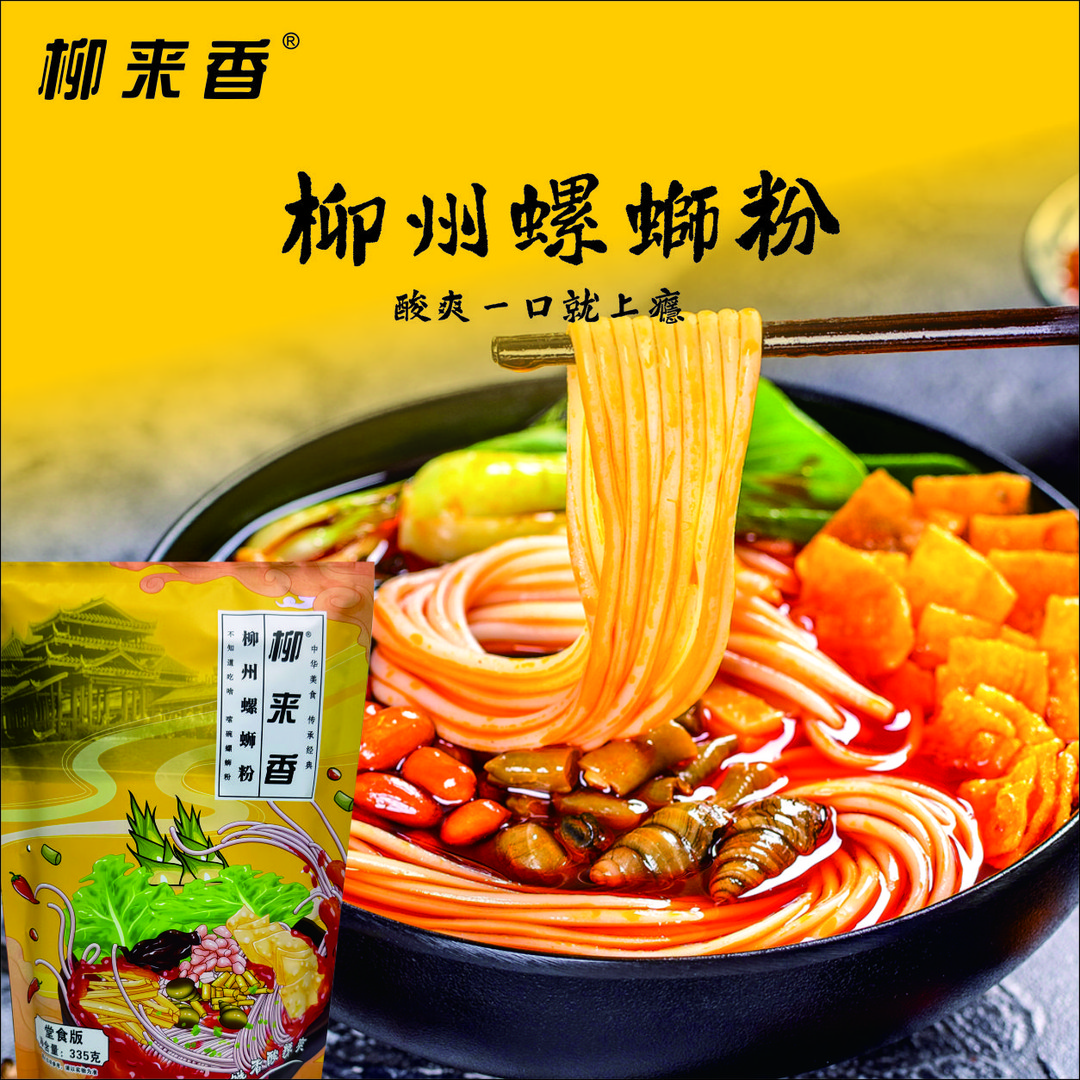 335g*5袋柳州螺蛳粉广西特色经典原味小吃速食螺汤酸辣鲜香Q弹