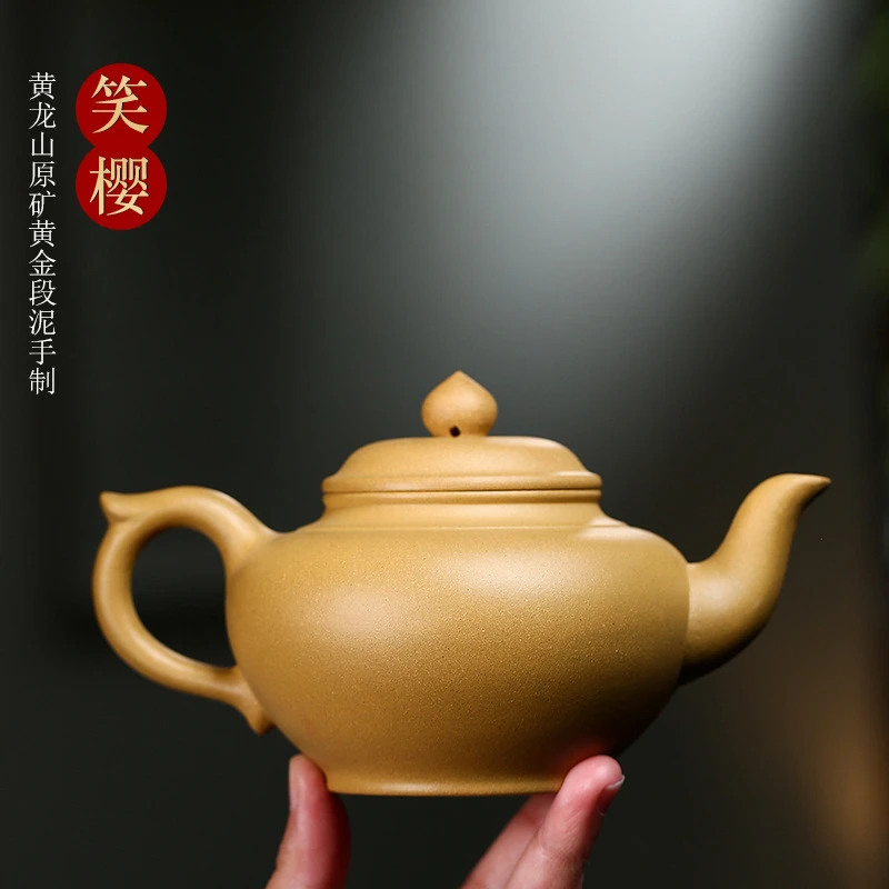 茶具宜兴原矿黄金段泥紫砂壶 笑樱泡茶壶功夫茶具家用礼品新品货