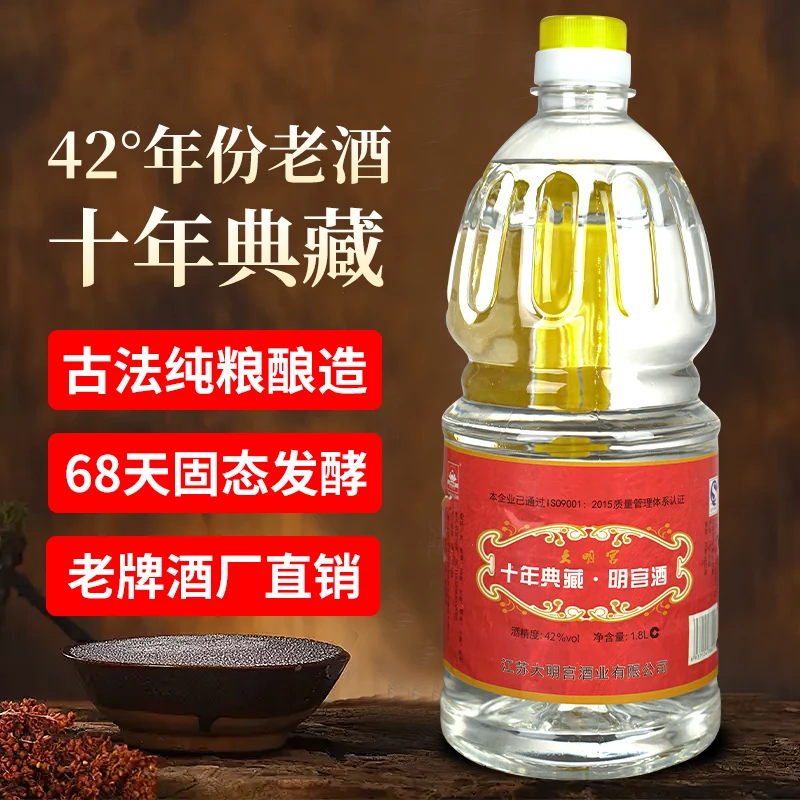 大明宫情十年典藏42度浓香型白酒优级老酒42度1.8L