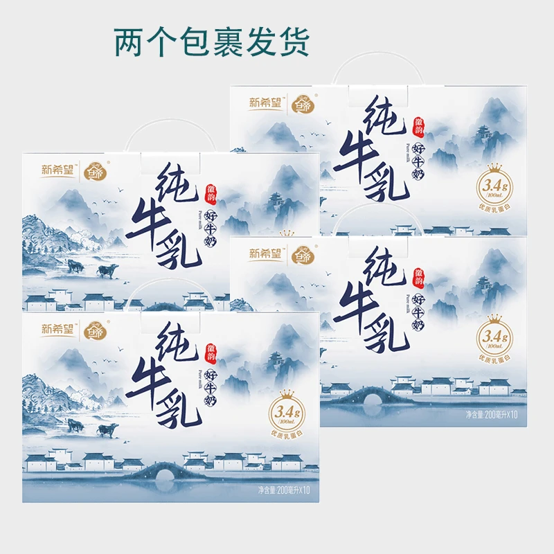 新希望徽韵纯牛奶200ml*10盒*4提-yczx