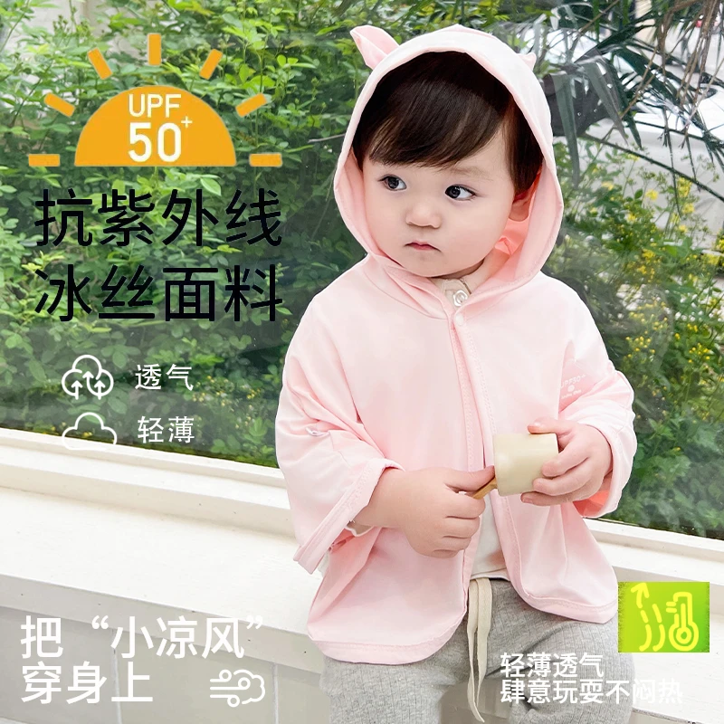 婴儿防晒服防紫外线斗篷冰丝透气连帽男女宝宝夏季儿童薄款upf50