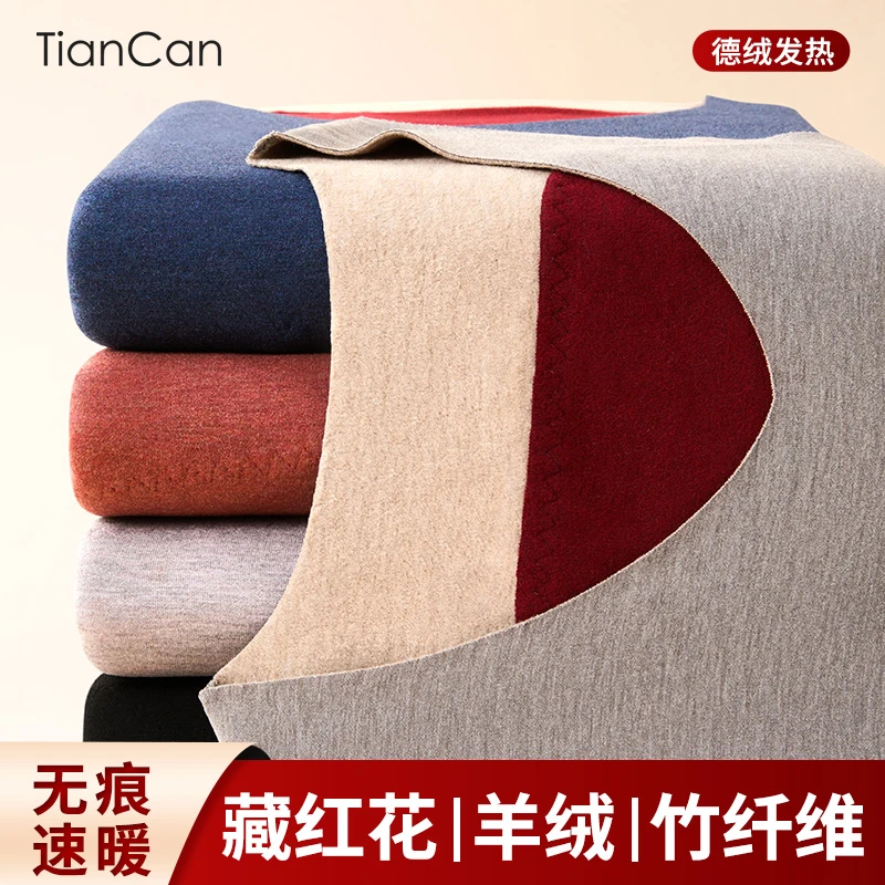 藏红花保暖背心男冬季德绒发热防寒无痕打底内衣无袖吊带男士马甲