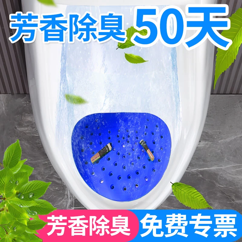 小便池除臭芳香片 尿斗过滤网防水卫生间防堵防溅 芳香防臭除异味