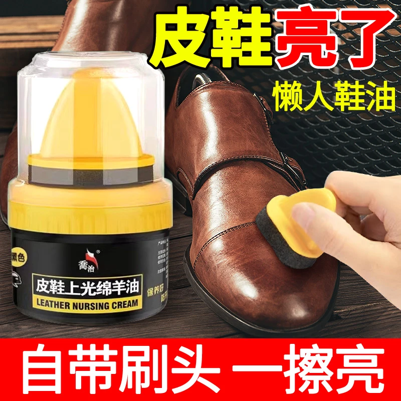 【一擦就亮】真皮皮鞋上光绵羊油黑色无色棕色通用保养护理高级鞋油