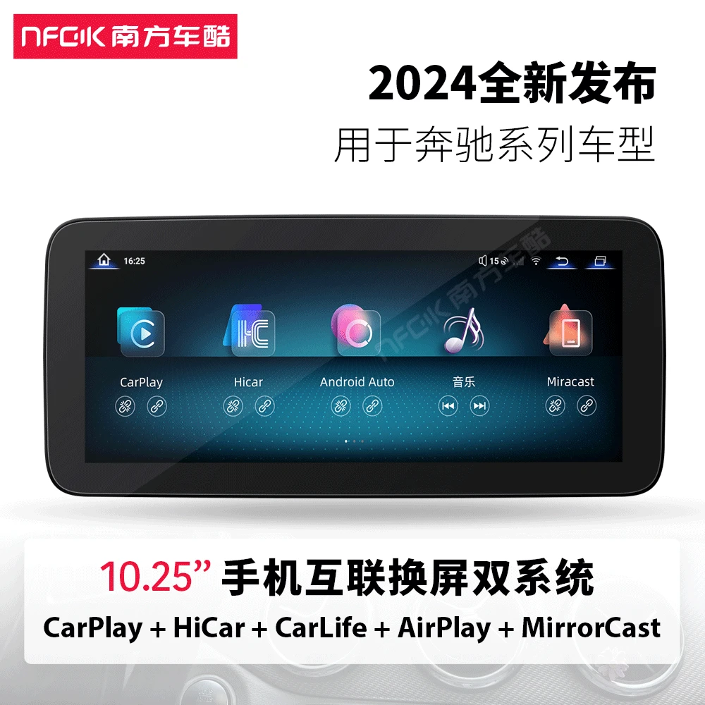 无线CarPlay车机Linux系统导航用于奔驰10.25寸互联GLC GLA等车型