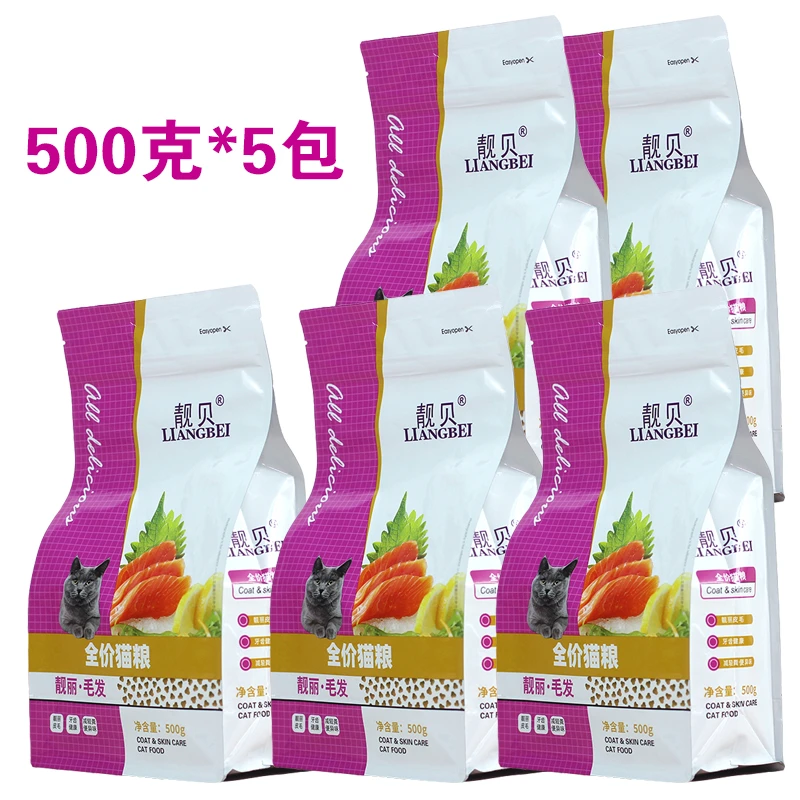 靓贝亮毛型猫粮英短蓝猫美短全猫种通用型全价全阶段猫粮500g*5