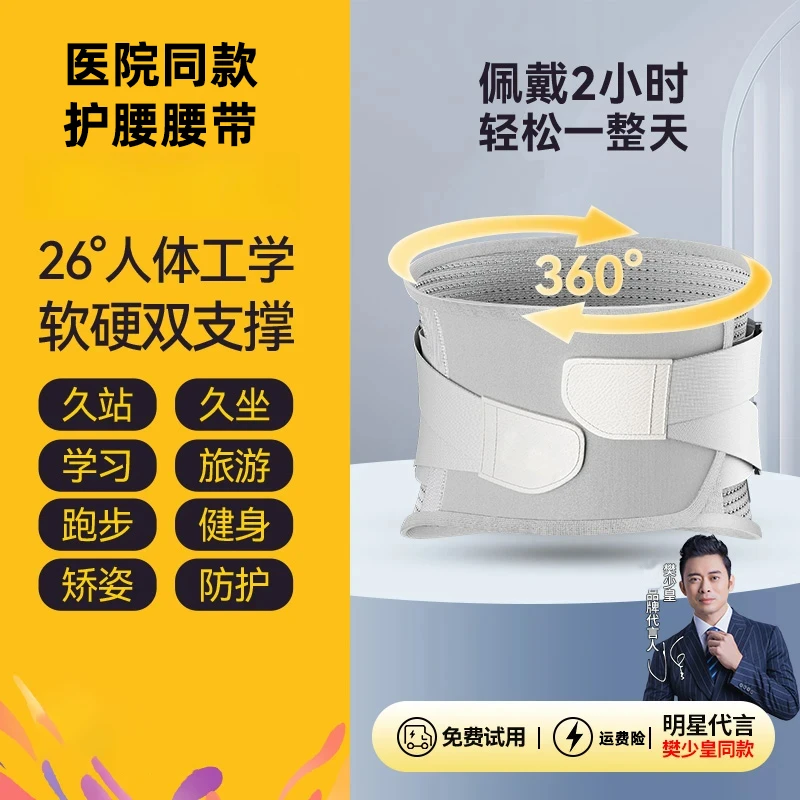 OES腰部护腰带男女款缓解腰椎盘专用腰部问题腰部护腰神器护腰带