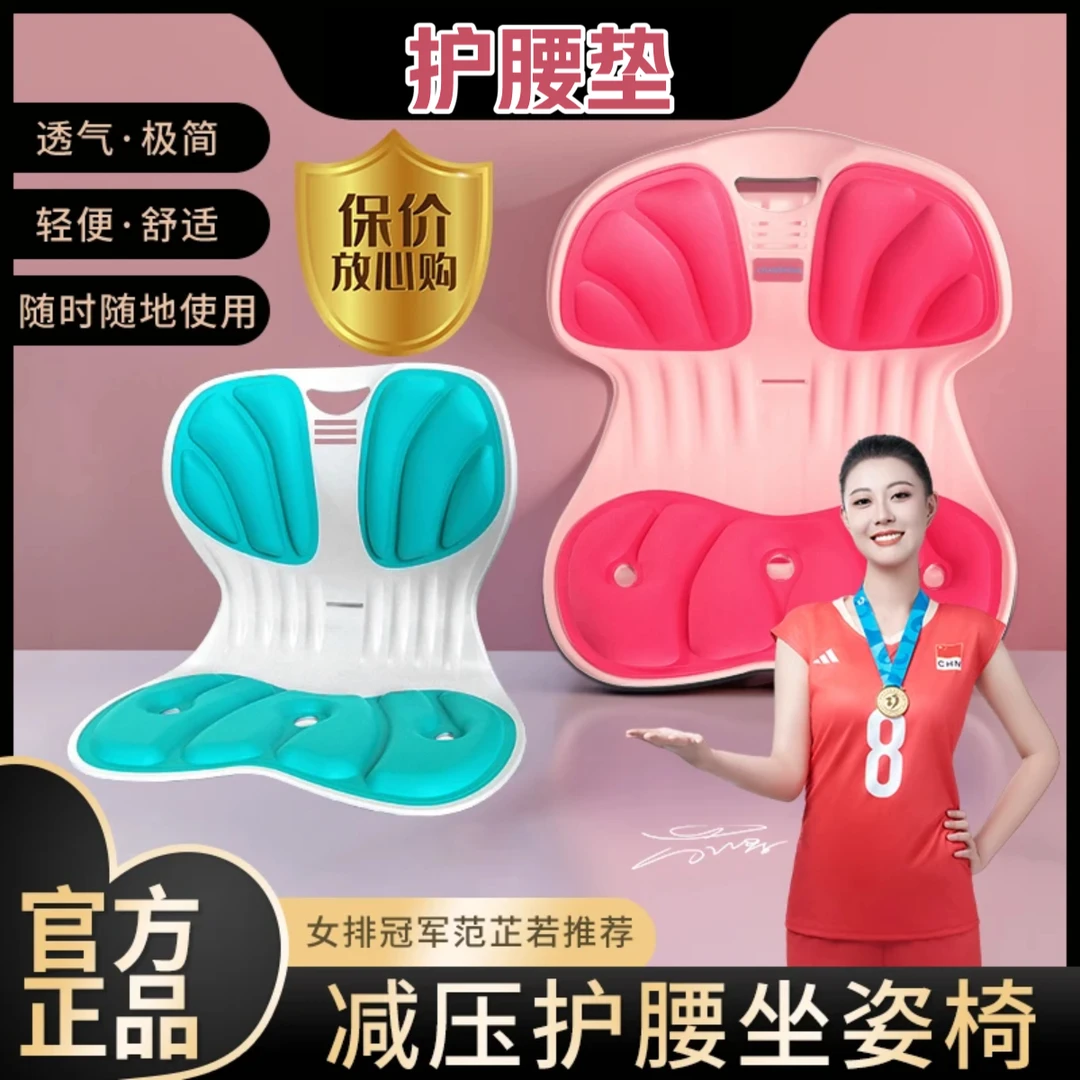 BK人体工学护腰坐姿椅久坐不累护腰坐姿垫办公室T坐垫护腰神器T