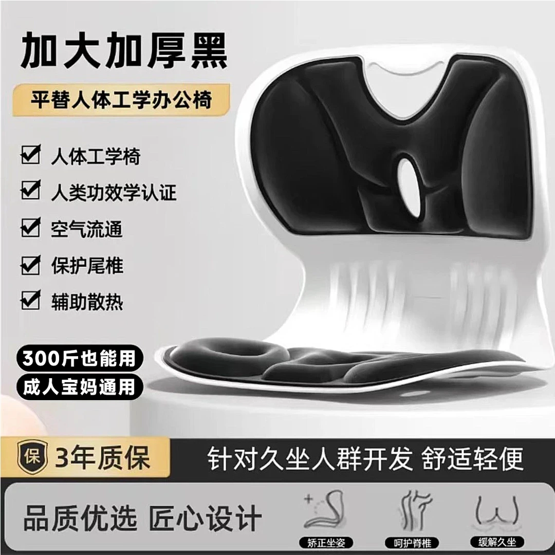 【央妈力荐】BK人体工学护腰坐姿椅矫正学习办公久坐神器撑背靠背T