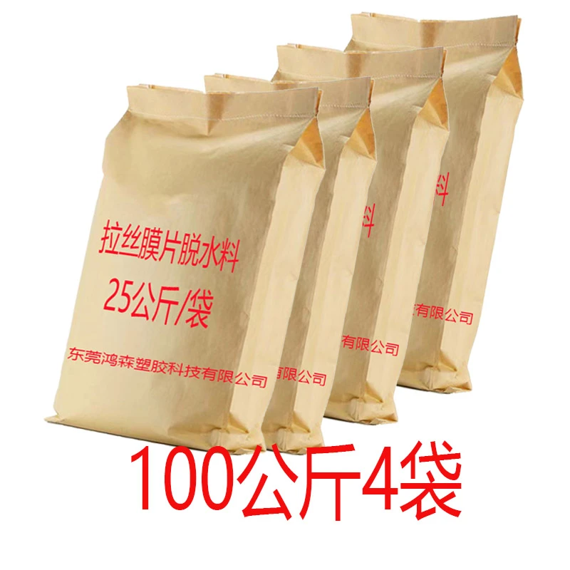 塑料编织袋拉丝膜片脱水料25公斤款市场袋水泥袋集装袋拉丝机