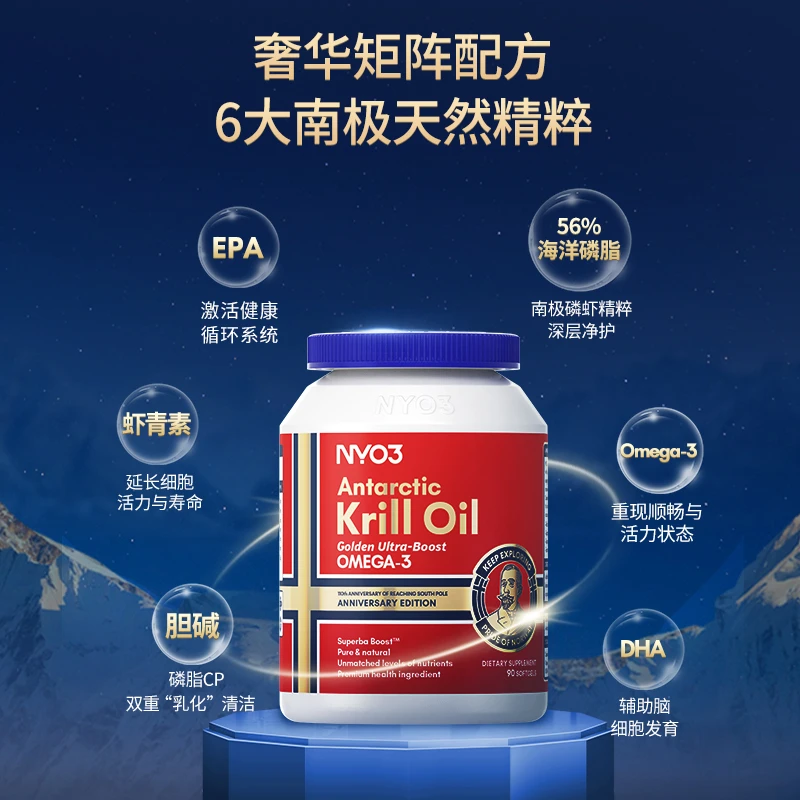 NYO3诺威佳金质阿蒙森1500mg 90粒/盒