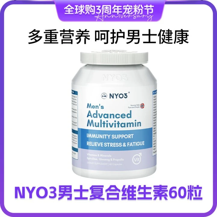 NYO3男士复合维生素z1