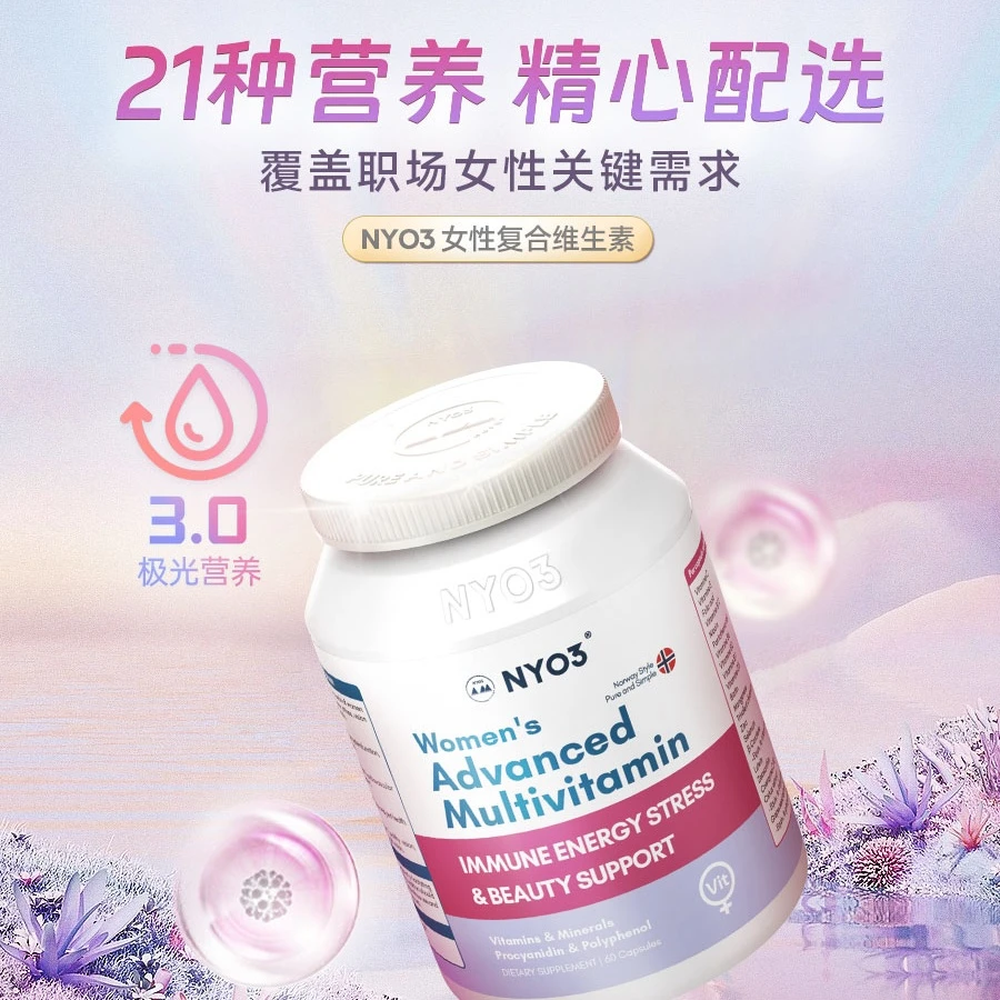 NYO3女士复合维生素z2