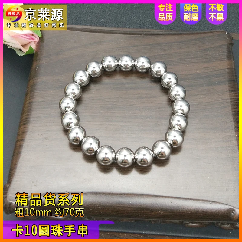 合金手链 卡10亮面光面佛珠可水洗p男士款铂白色金亮色t手串链95