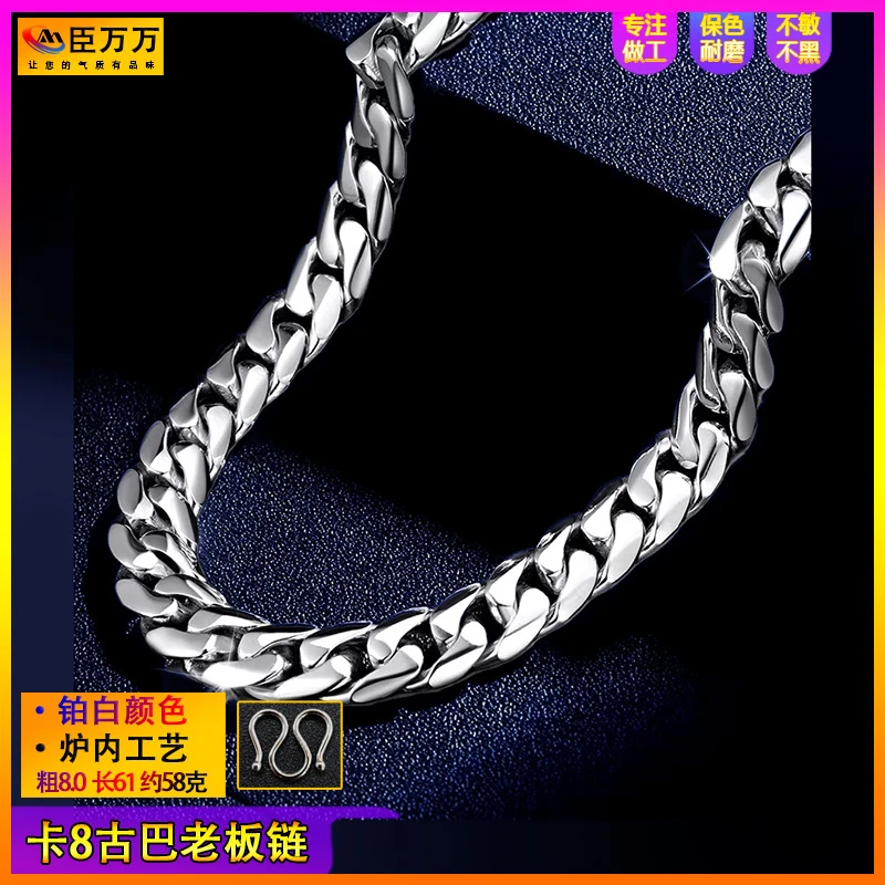 合金项链 古巴老板项链可水洗p男士铂白色金亮色项链子t男款95