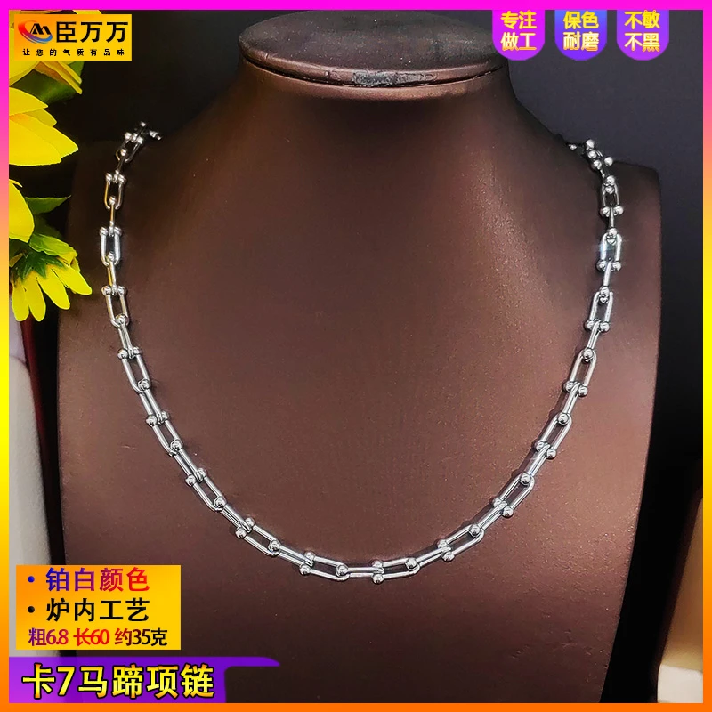 合金项链 纯光面亮面马蹄U链可水洗p男士款铂白色金亮银色t项链子