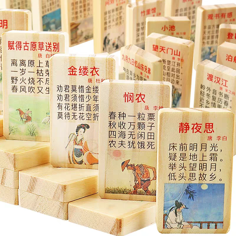 双面汉字多米诺骨牌数字认知积木图案儿童益智力玩具数学趣味玩具